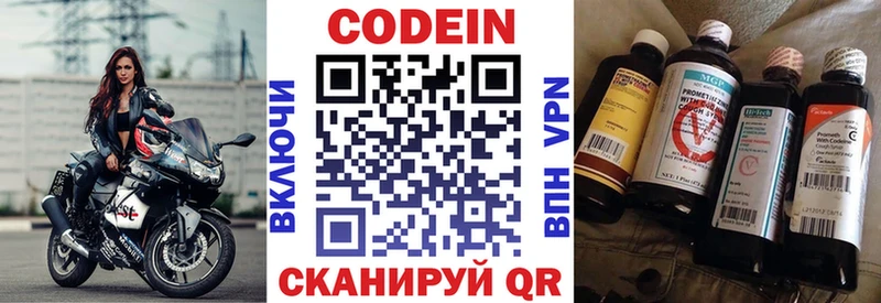 Кодеин напиток Lean (лин)  закладки  Чишмы 