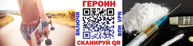 ГЕРОИН белый Чишмы