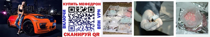 МЯУ-МЯУ кристаллы  продажа наркотиков  Чишмы 